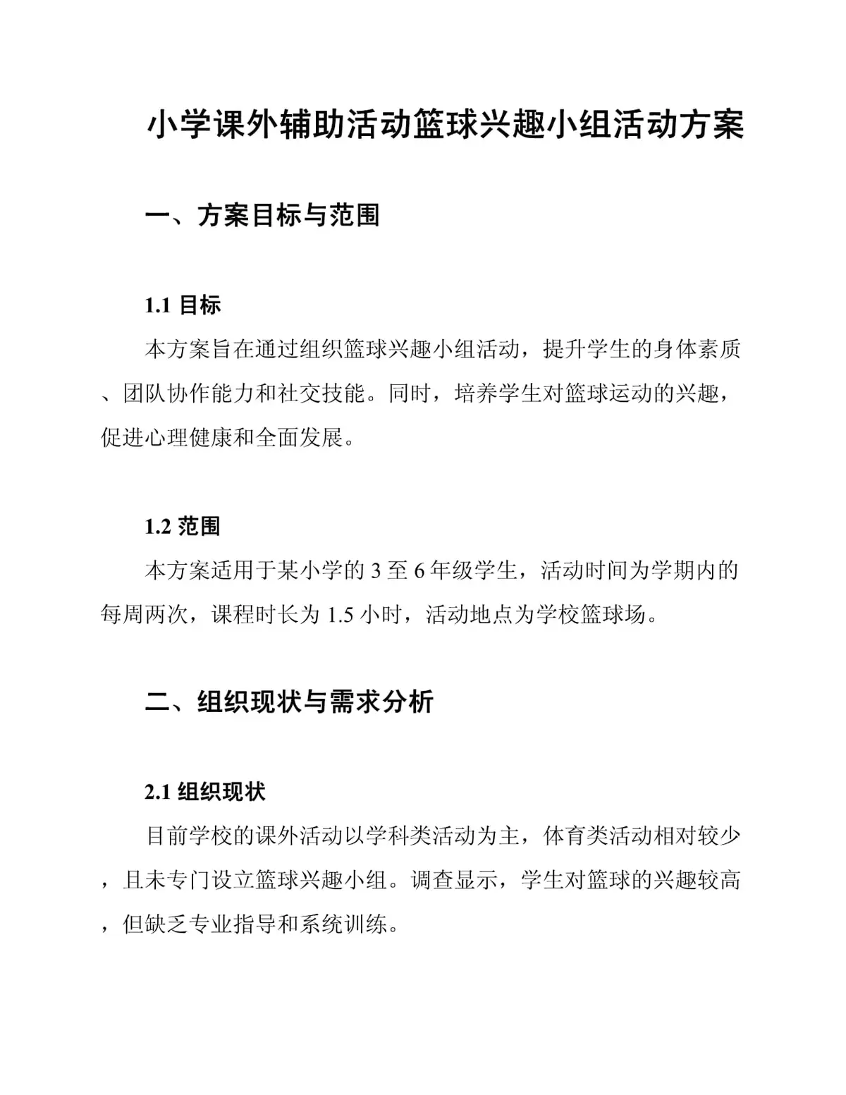 控卫如何通过视频学习提高技术水平_1